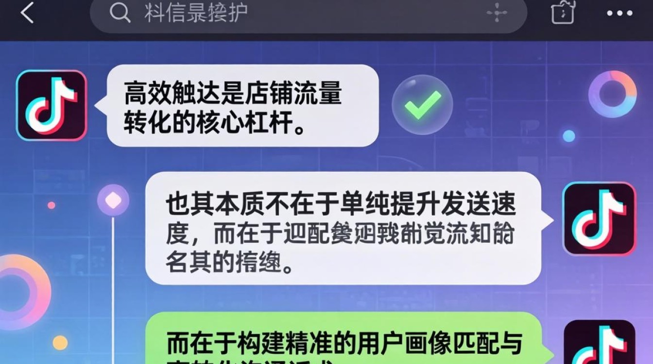 抖音私信如何快速发送给多人