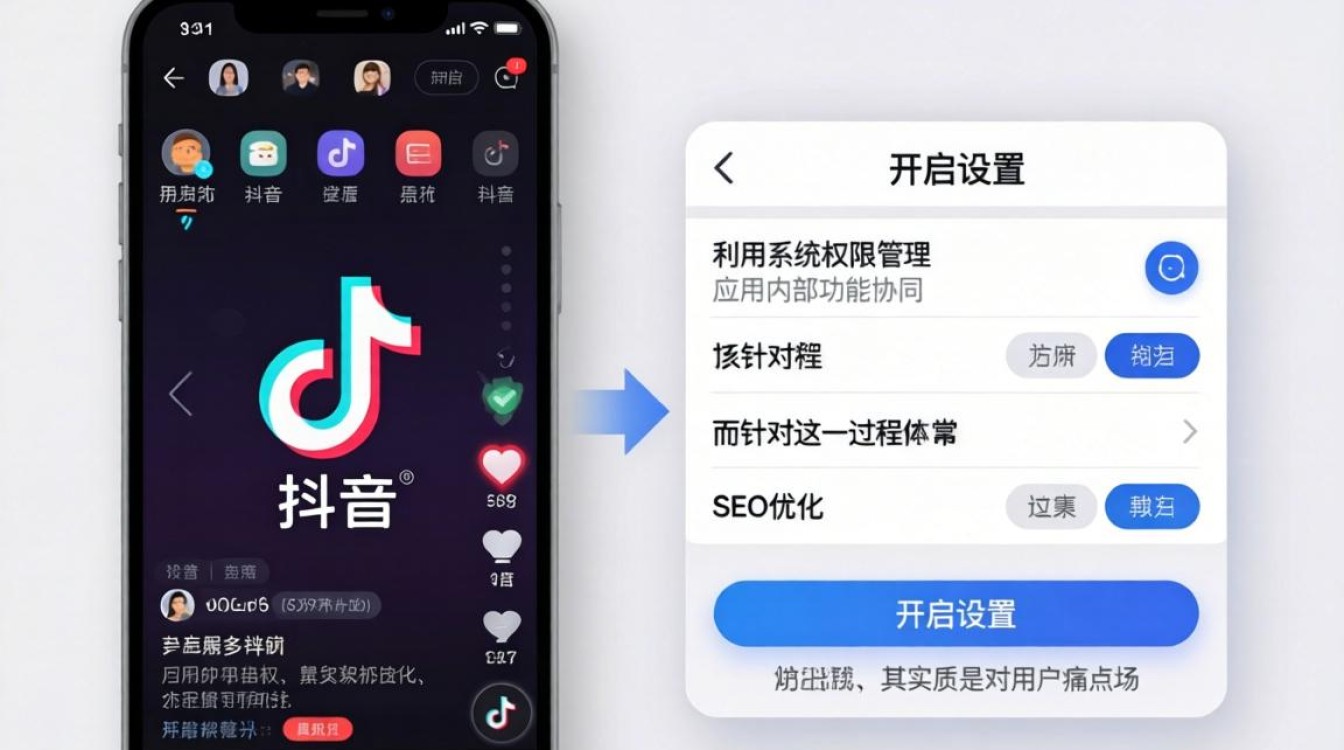 抖音小屏模式在哪里设置