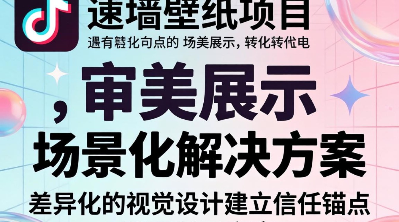 抖音怎么搭配背景墙壁纸