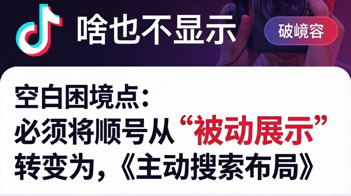 TikTok啥也不显示怎么办