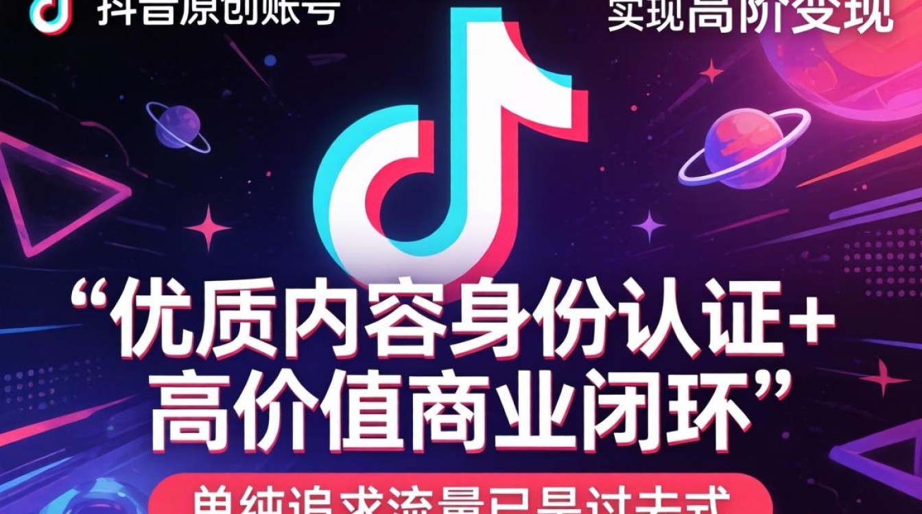 怎么申请原创的抖音号呢