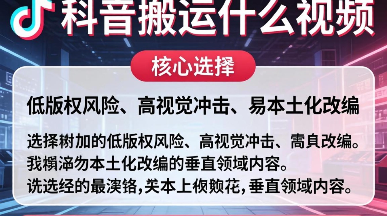 TikTok 适合搬运什么视频?新手做TikTok搬运如何快速变现 新手做TikTok搬运如何快速变现