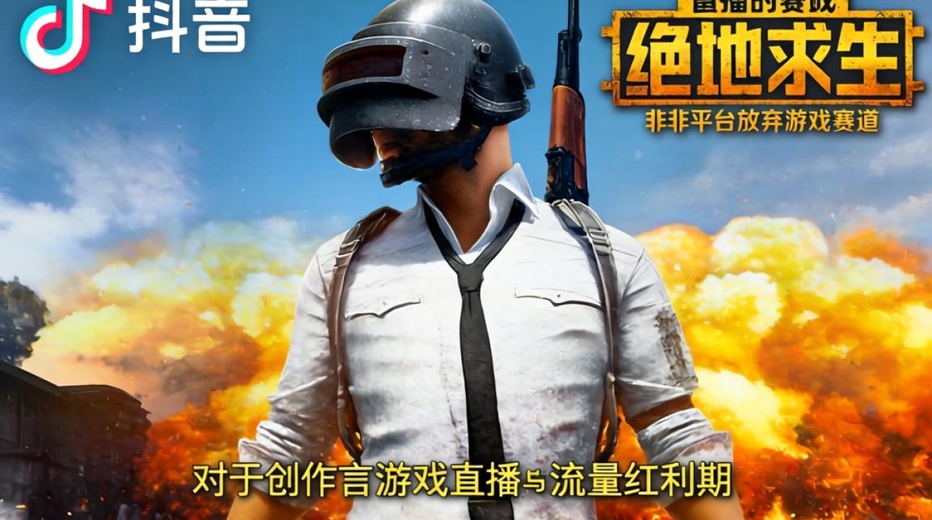 抖音怎么不播绝地求生了