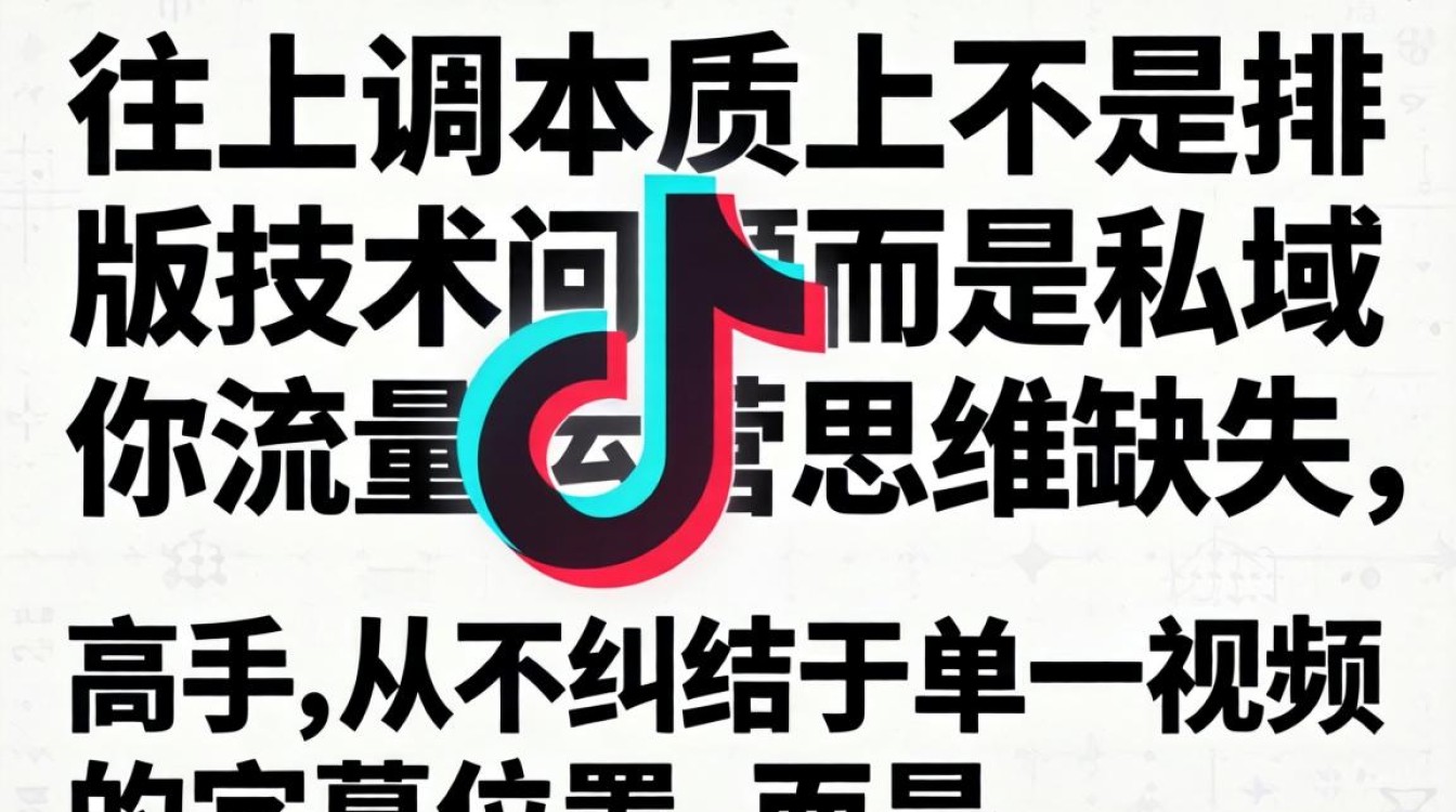 抖音的字怎么不往上调