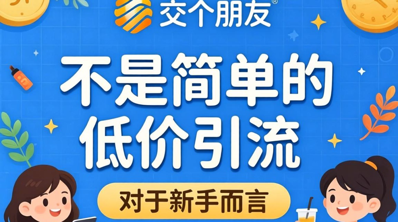 新手小白入门指南怎么做