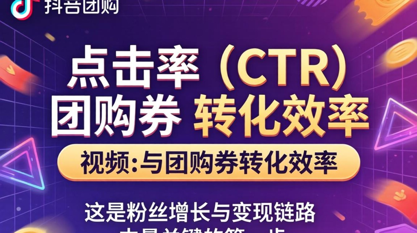 抖音团购怎么选封面尺寸?抖音团购封面尺寸多大合适 抖音团购封面尺寸多大合适
