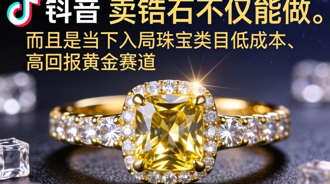 TikTok卖锆石吗