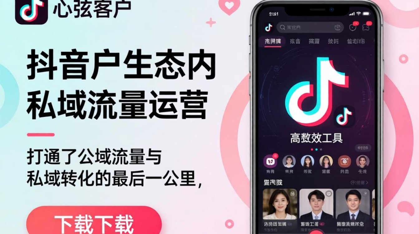 抖音心弦客户端怎么下载