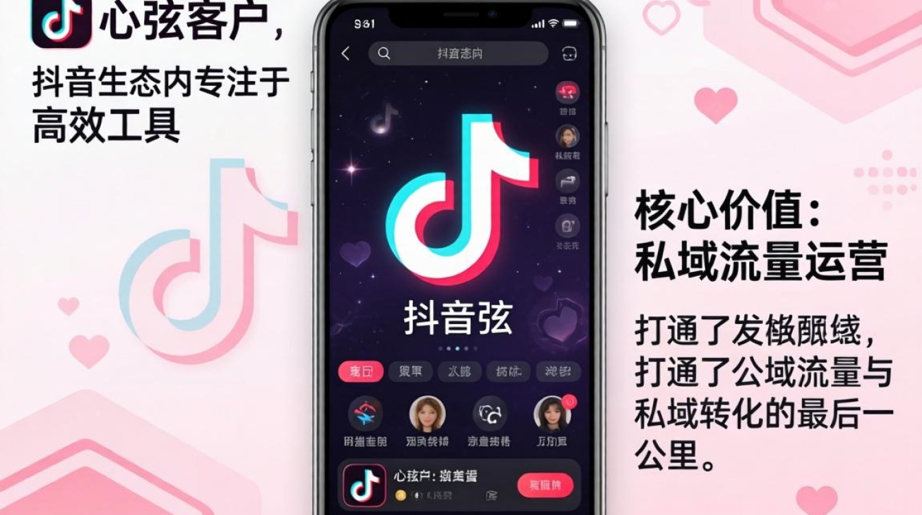 抖音心弦客户端怎么下载