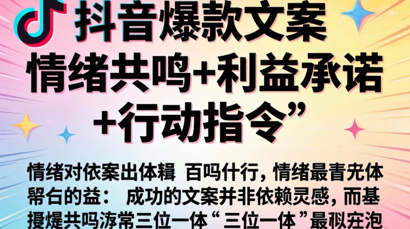 抖音爆款文案怎么写容易上热门