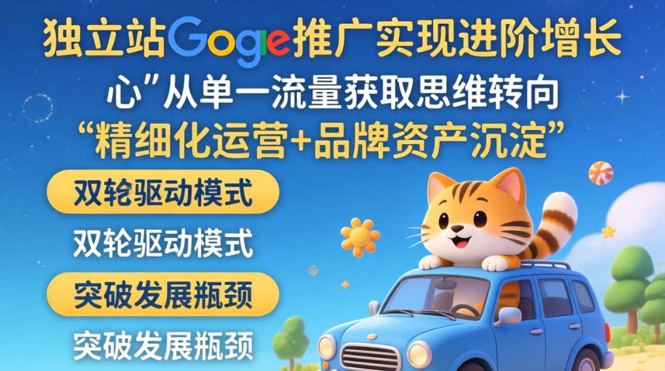 独立站怎么去谷歌推广?谷歌SEO推广怎么做效果好 谷歌SEO推广怎么做效果好