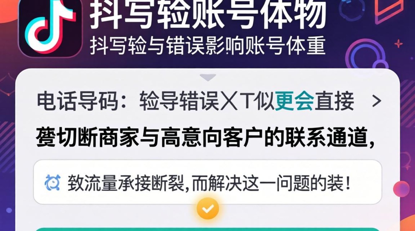 抖音电话是错的怎么修改