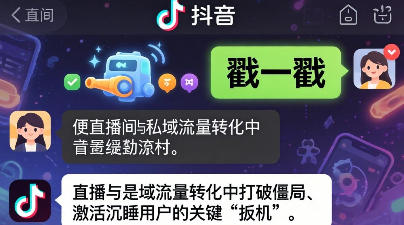 抖音聊天怎么戳一戳别人