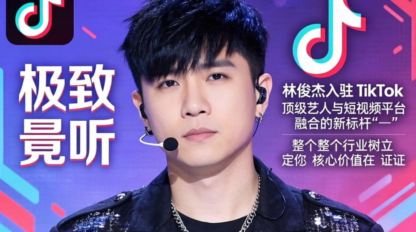 林俊杰入驻tiktok怎么拍?短视频制作提升视频质量教程 林俊杰入驻tiktok怎么拍