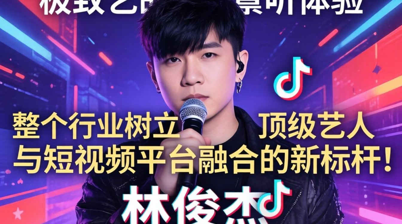 林俊杰入驻tiktok怎么拍?短视频制作提升视频质量教程 林俊杰入驻tiktok怎么拍