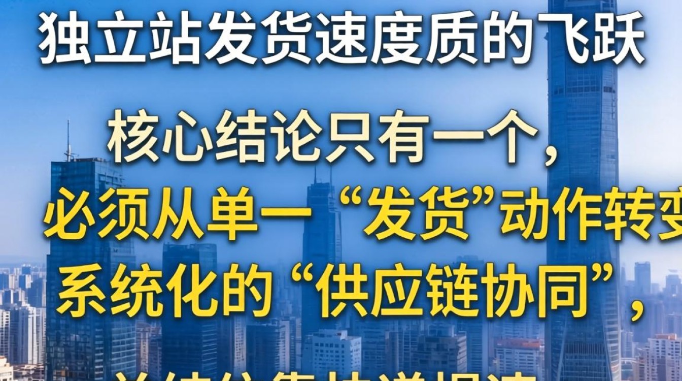 独立站发货如何节省物流成本