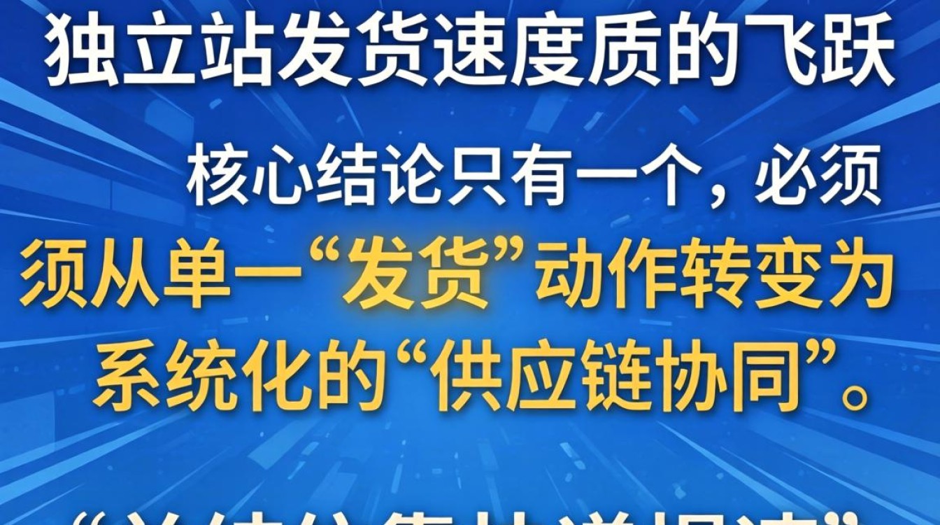 独立站发货如何节省物流成本