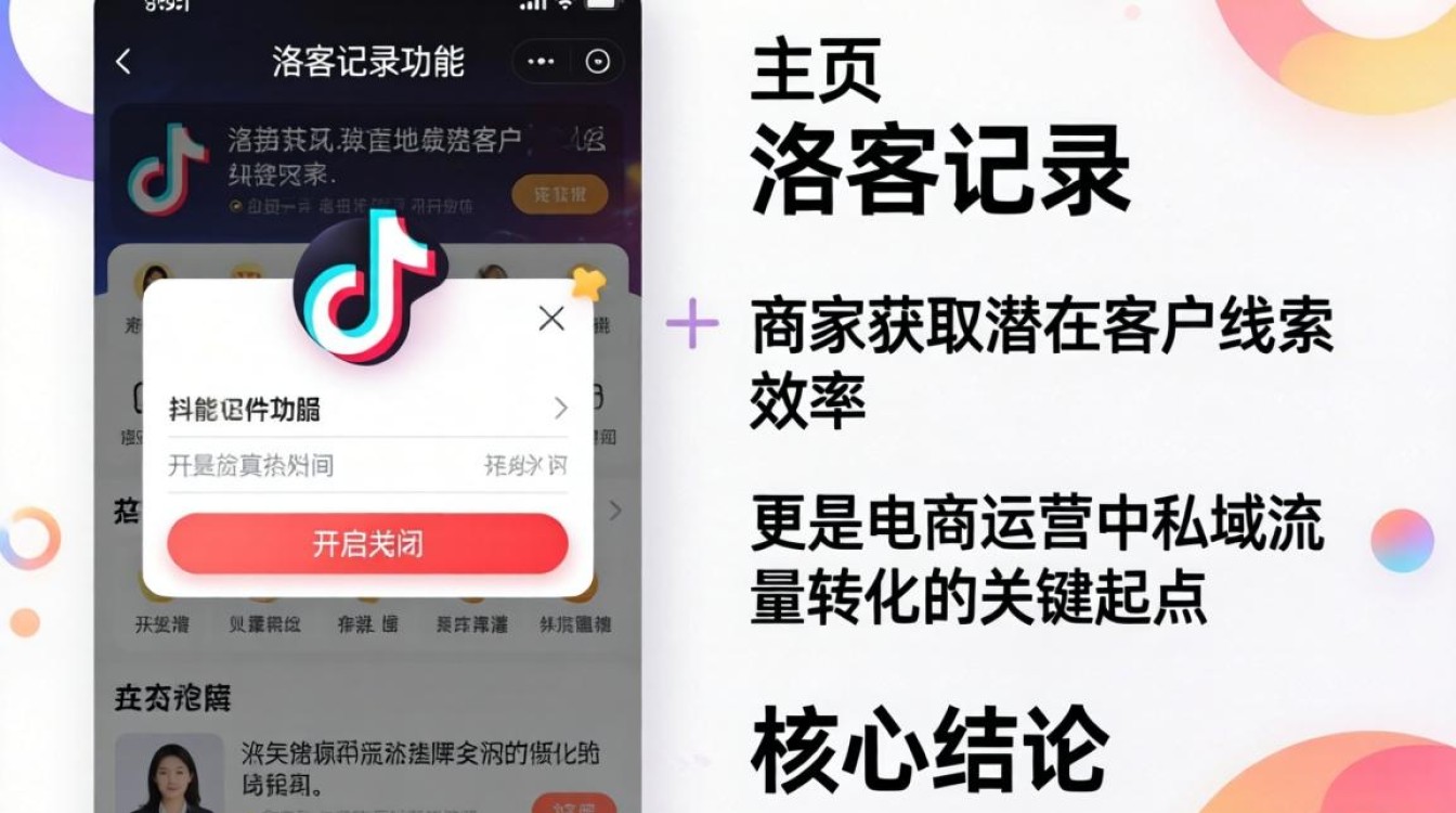 如何查看抖音主页访客记录