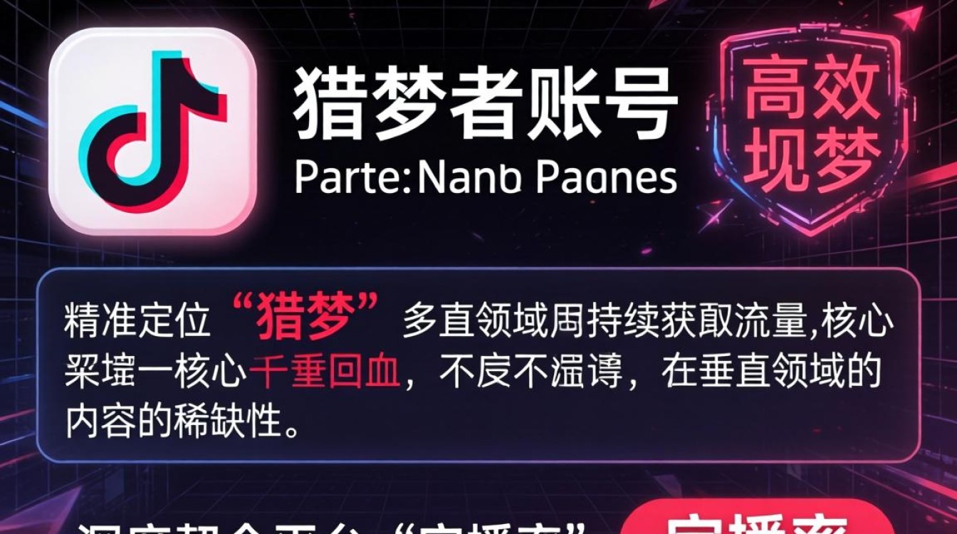 抖音猎梦者怎么回血