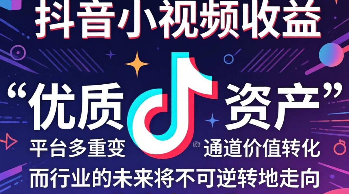 抖音短视频行业未来发展趋势分析