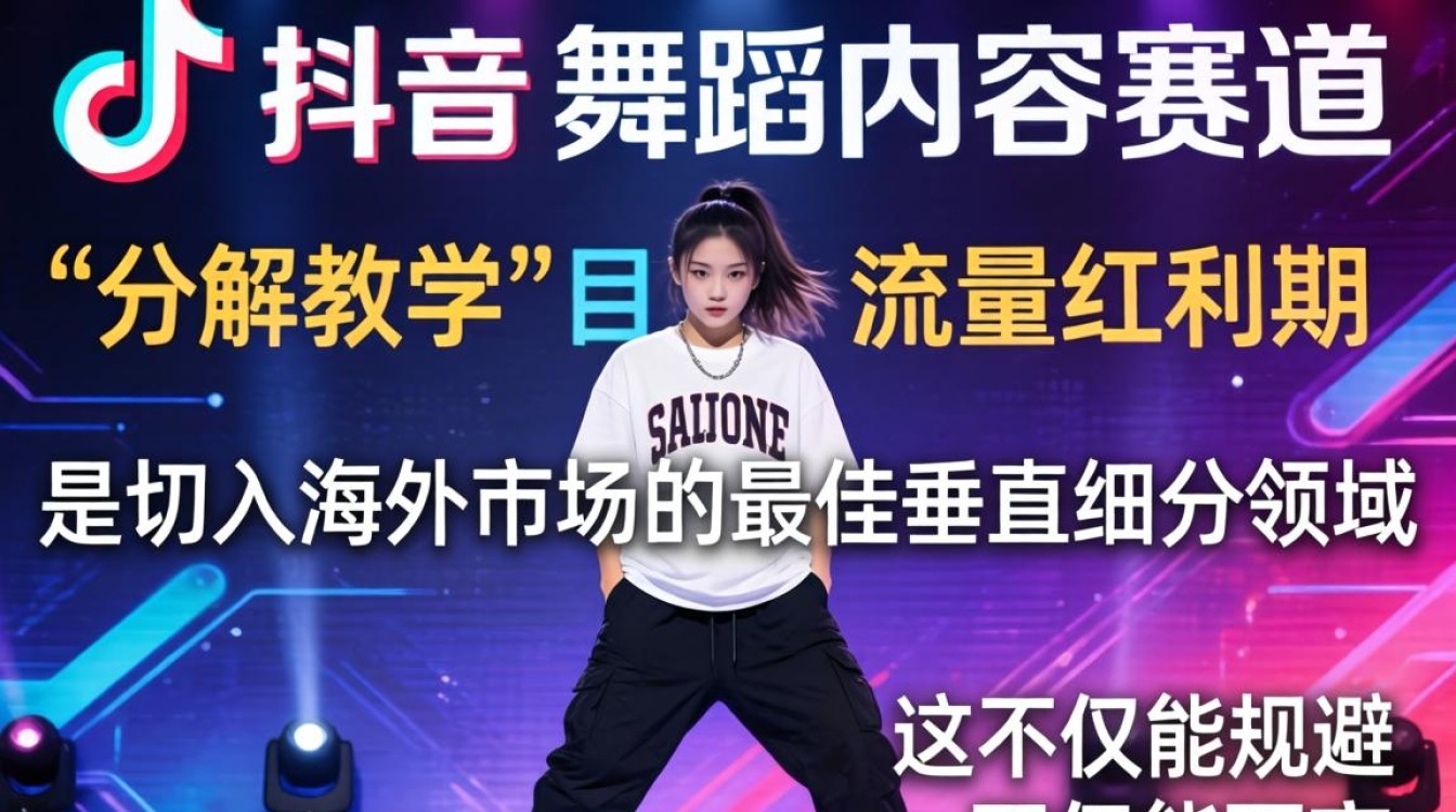 TikTok舞蹈分解教学新手怎么做