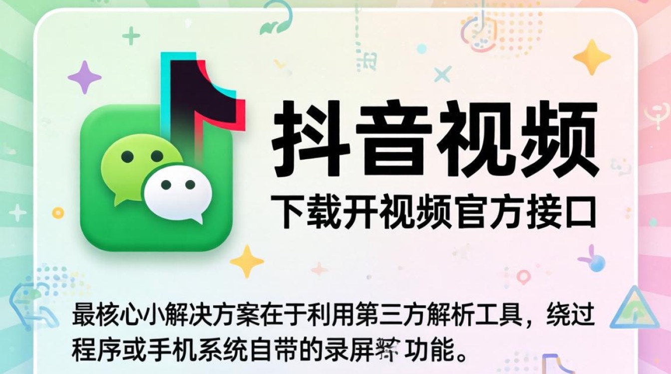 抖音下载安装详细步骤教程