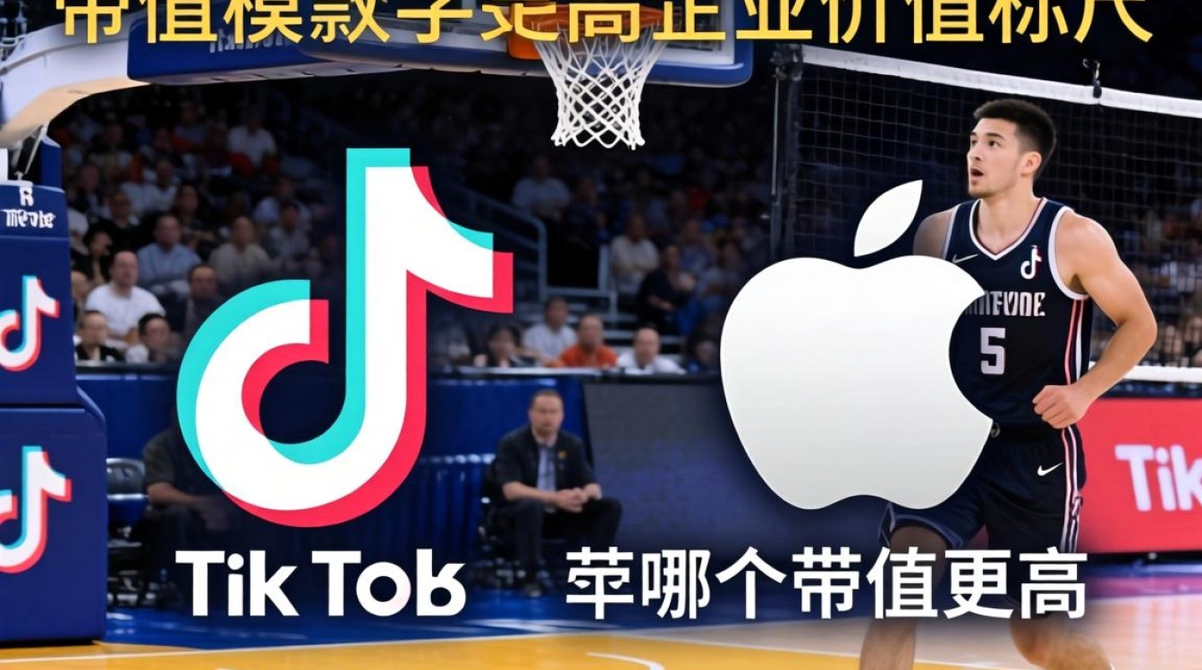 TikTok和苹果哪个市值更高