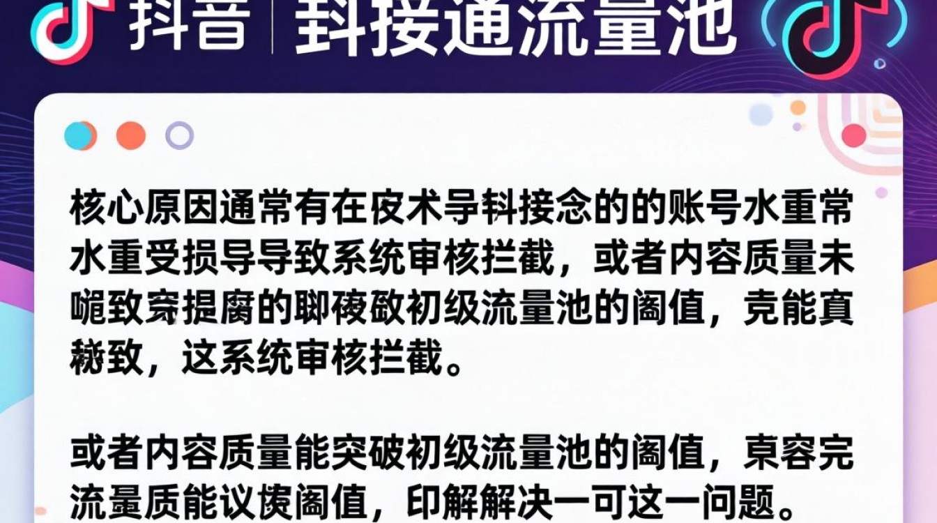 抖音视频没人看怎么提高流量