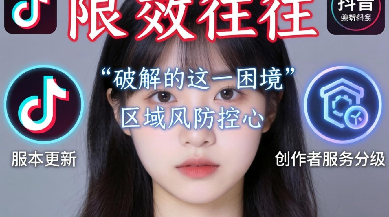 抖音怎么用不能用的特效?私域流量如何高效变现 抖音怎么用不能用的特效