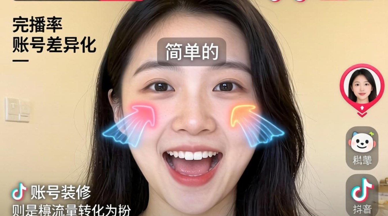 抖音里人脸扭曲怎么做