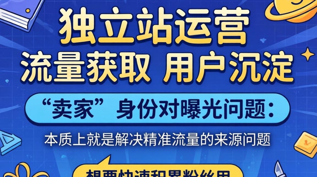 独立站如何寻找优质货源