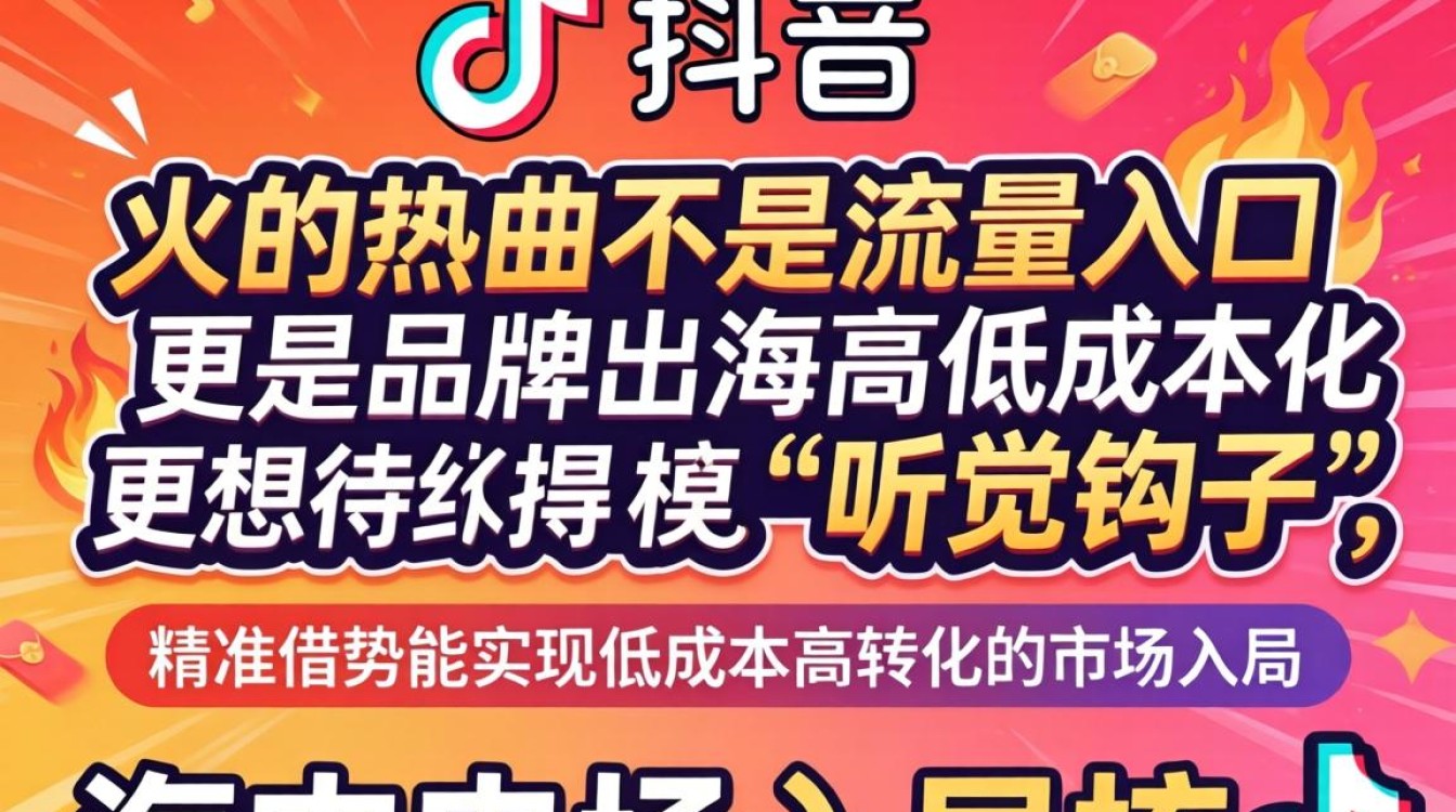 TikTok火的热曲有哪些