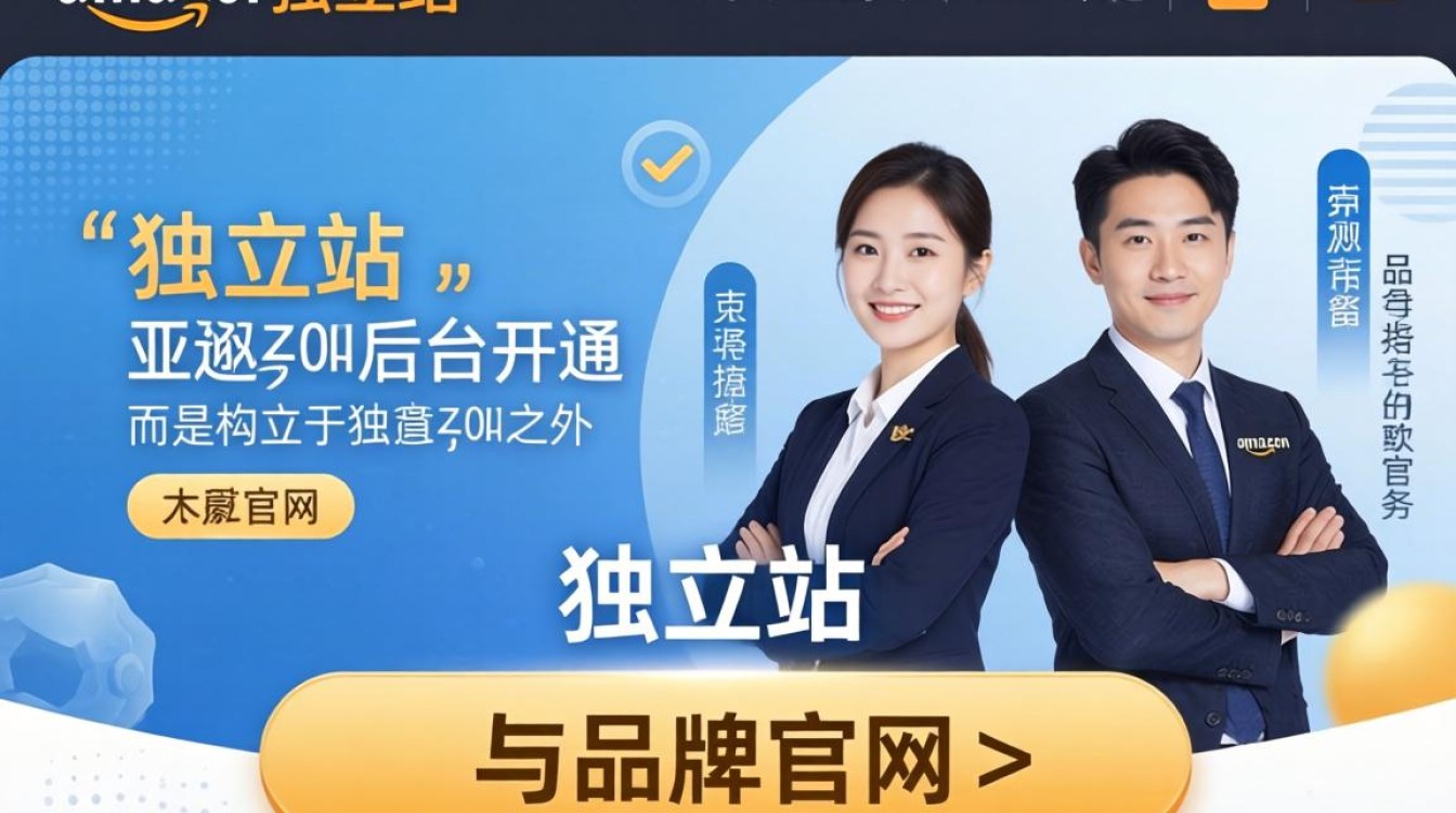 怎么进亚马逊独立站?亚马逊独立站入口在哪里 亚马逊独立站入口在哪里