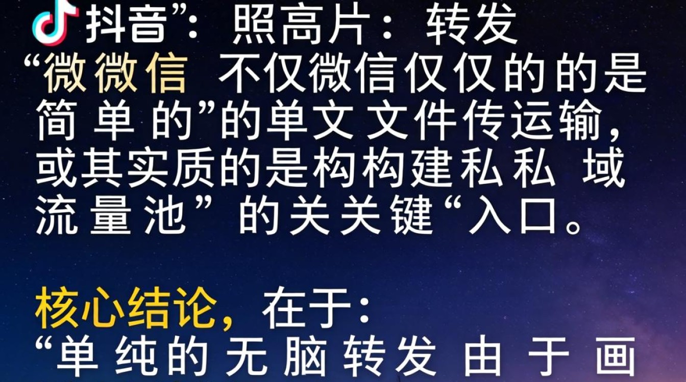 抖音的照片怎么转发微信