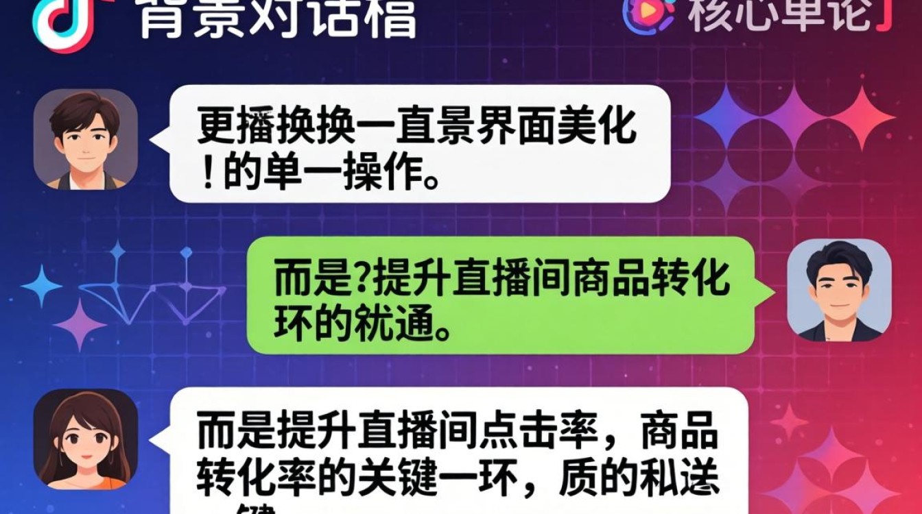 抖音聊天背景怎么设置自定义