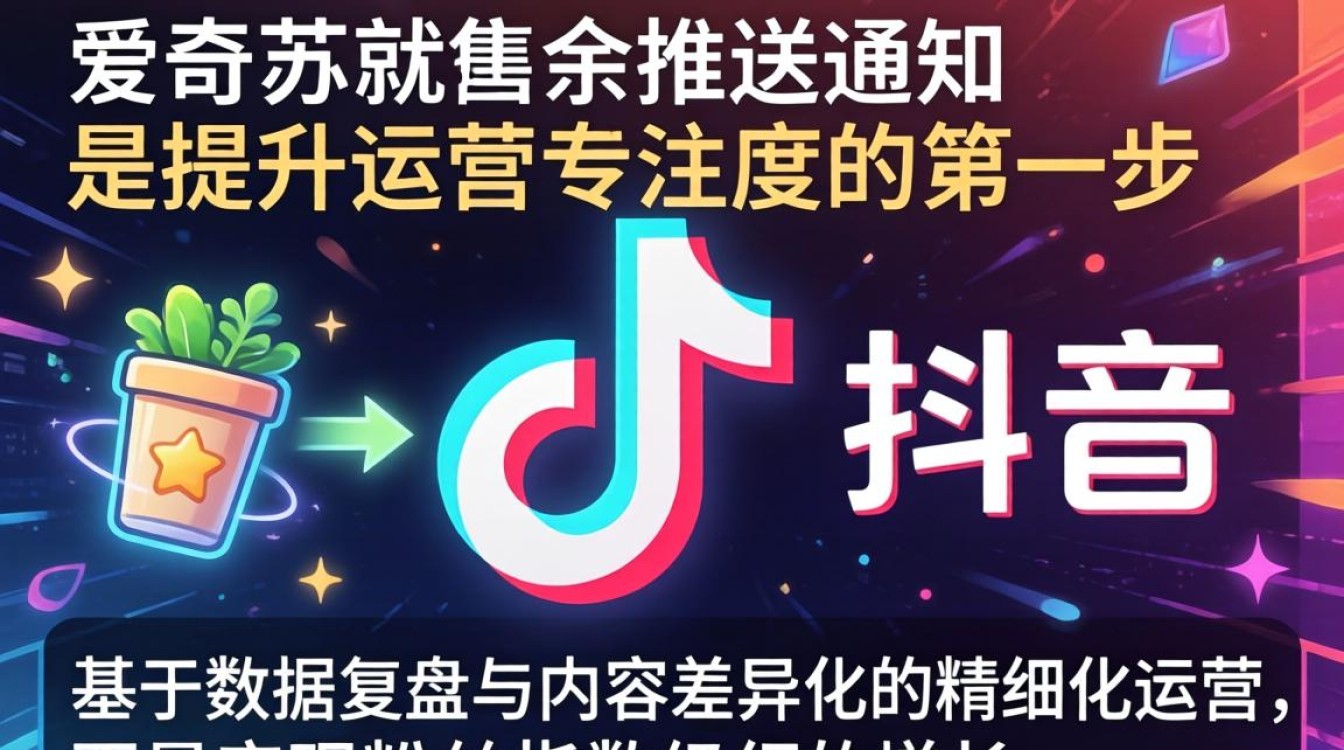 爱奇艺抖音推送怎么关闭?如何彻底关闭推送通知 爱奇艺抖音推送怎么关闭