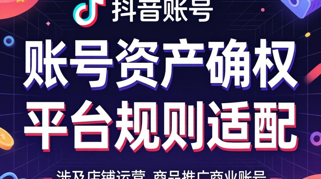 抖音账号找回的详细步骤与方法