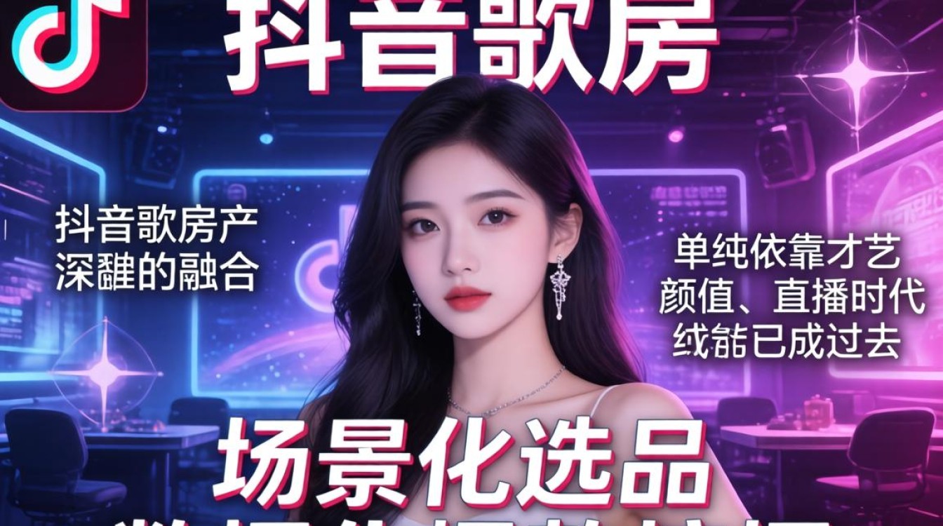 怎么自己创建抖音的歌房