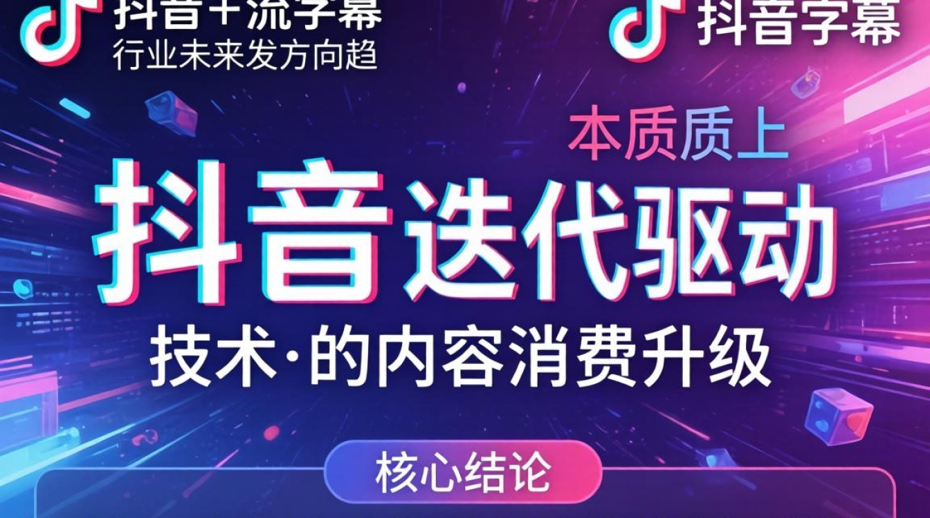 抖音怎么播放流动字幕