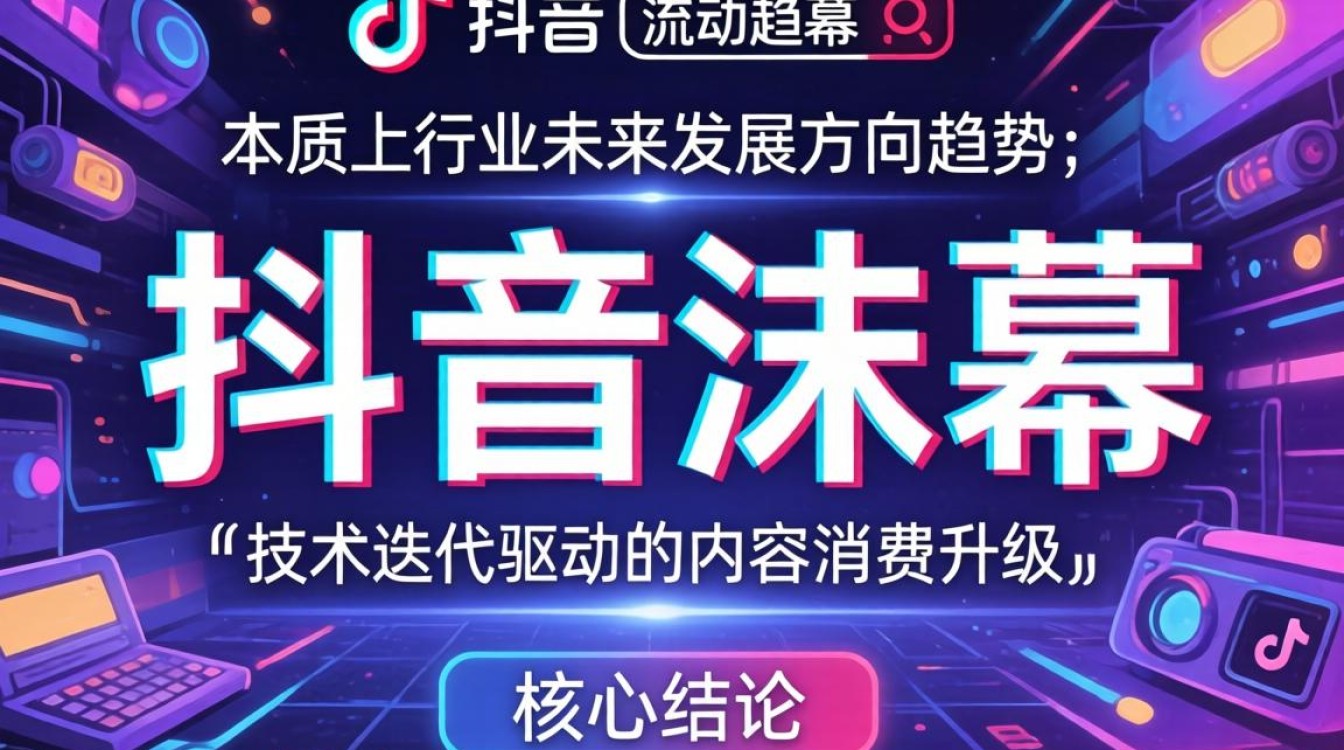 抖音怎么播放流动字幕