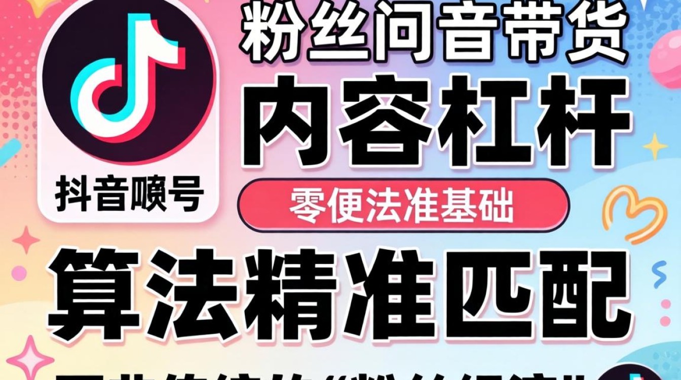 没粉丝抖音怎么带货赚钱?抖音无货源带货怎么做 没粉丝抖音怎么带货赚钱