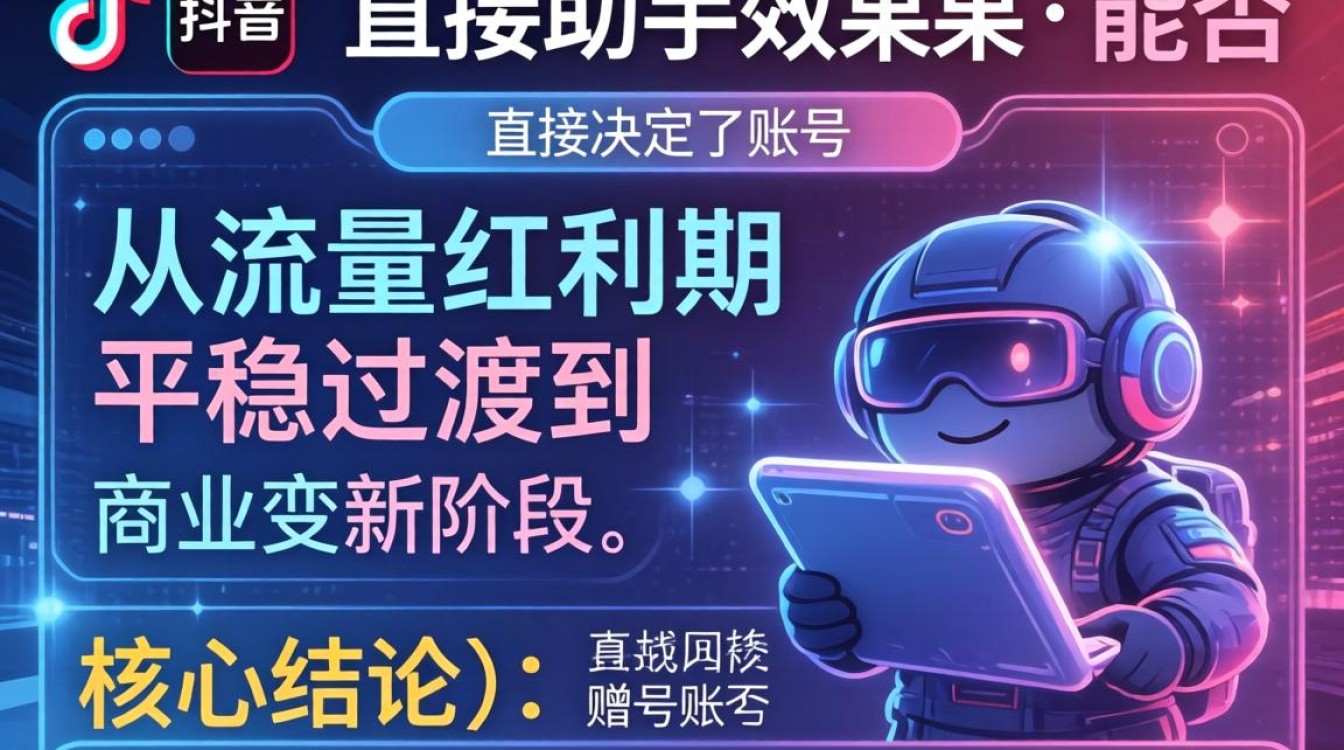 抖音助手高级变现玩法有哪些