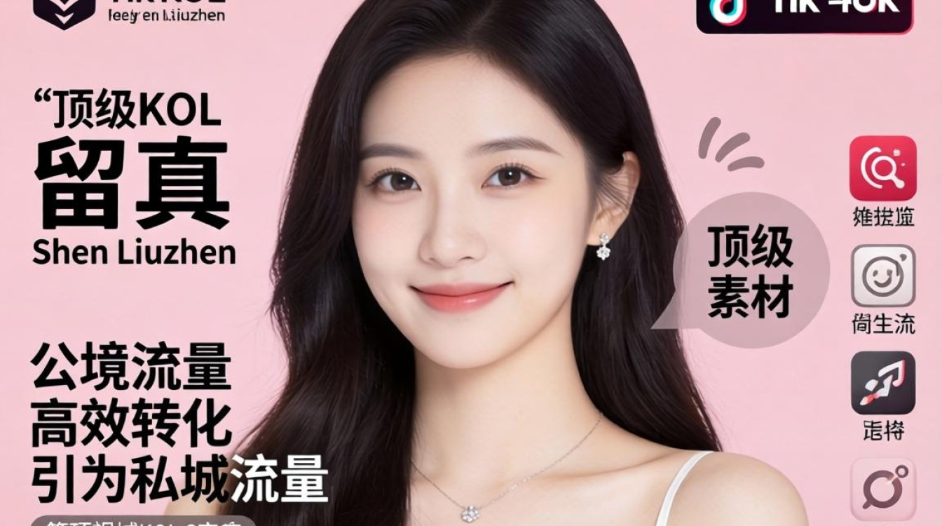 申留真tiktok视频怎么变现