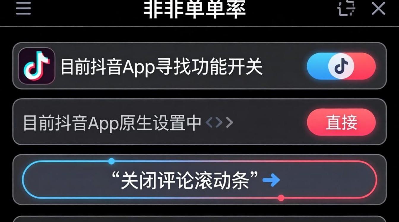 抖音评论滚动条在哪里设置