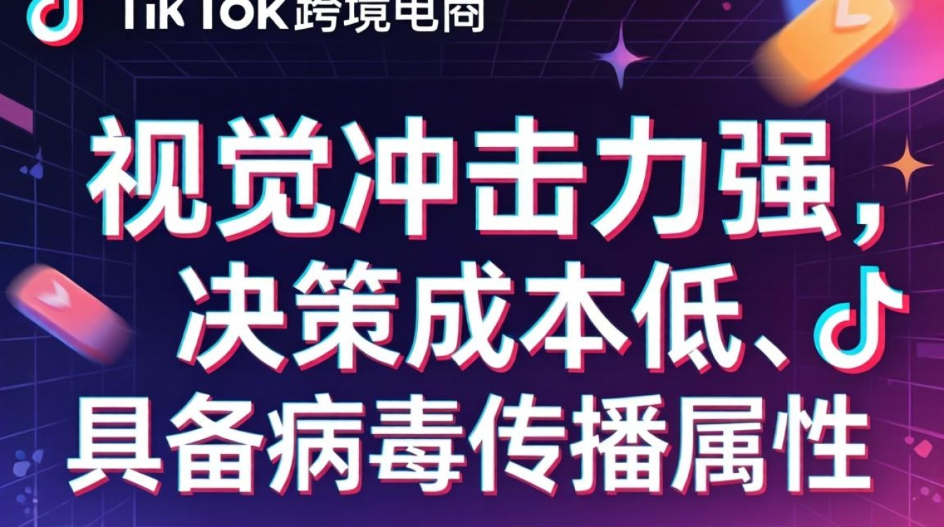 TikTok什么产品最好卖
