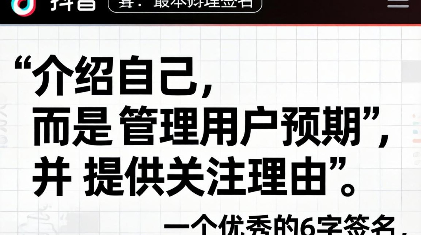 抖音签名简短6字怎么写