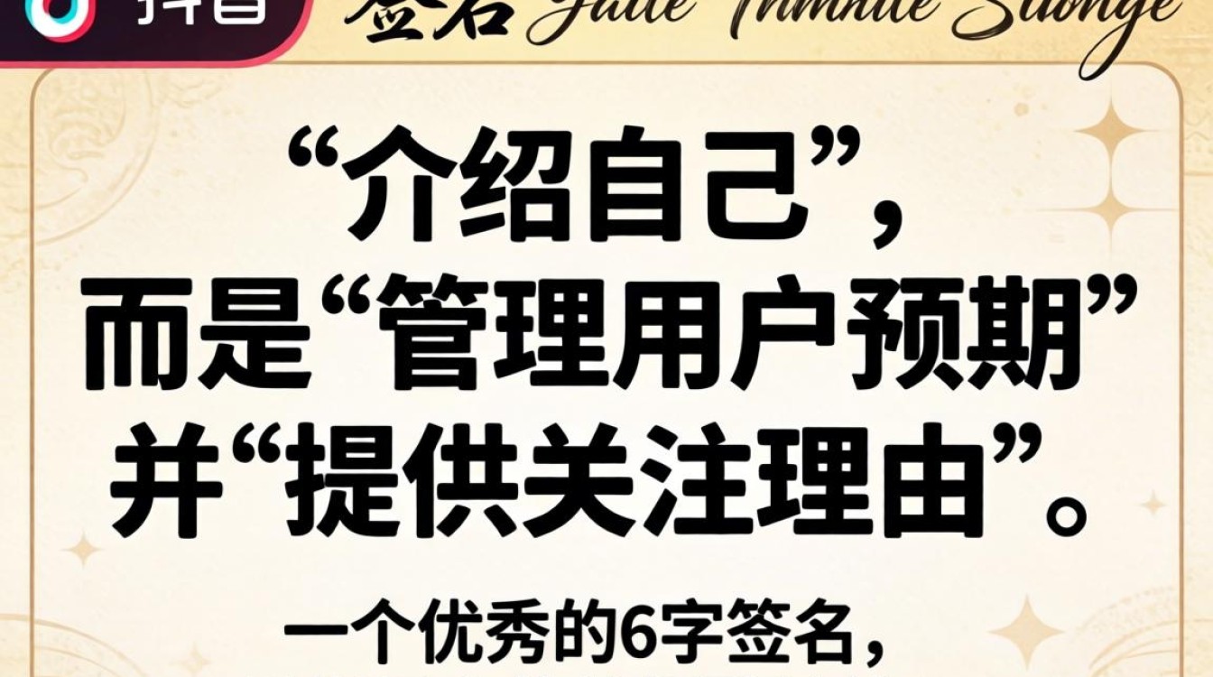 抖音签名简短6字怎么写