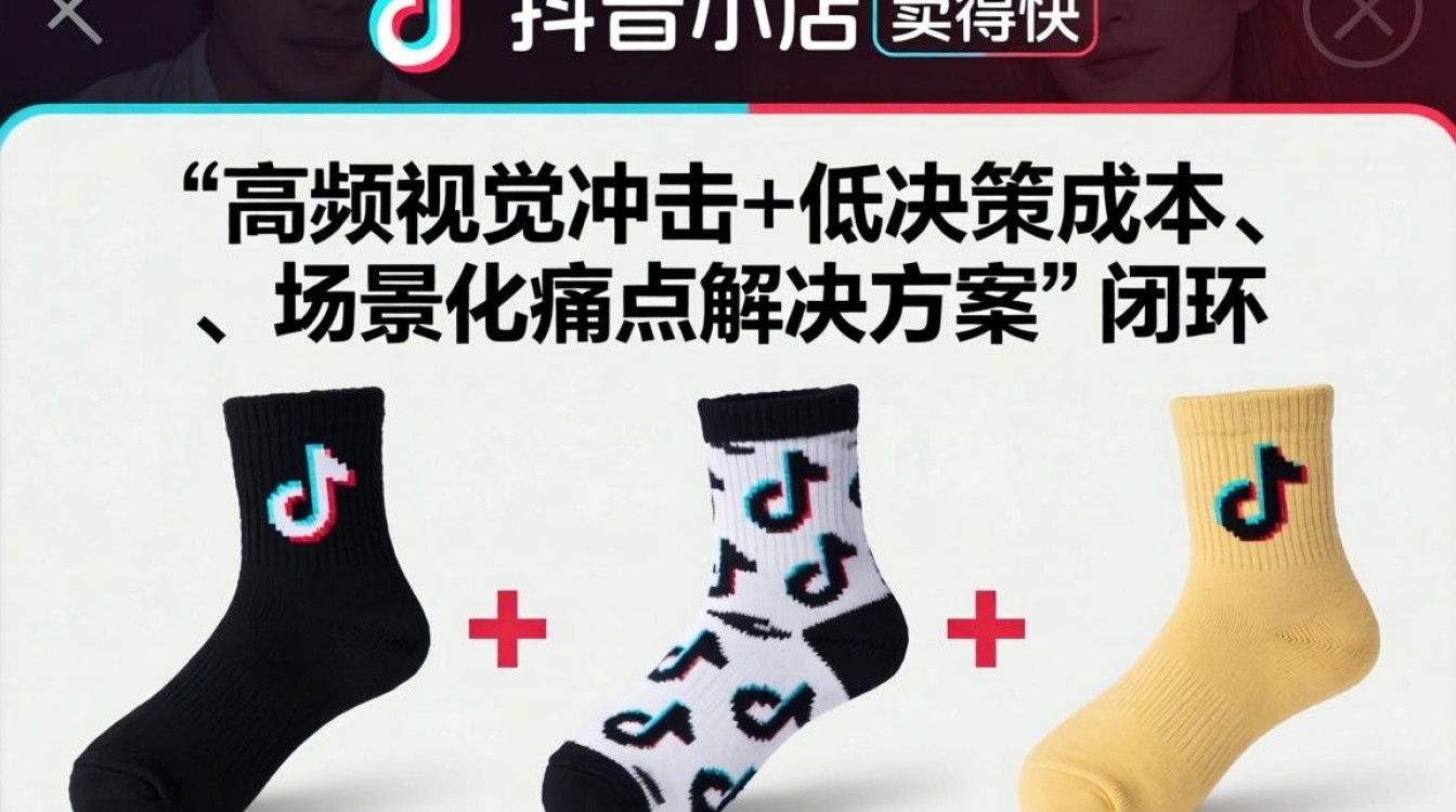 抖音小店袜子怎么卖的快?新手卖袜子怎么找货源 抖音小店袜子怎么卖的快