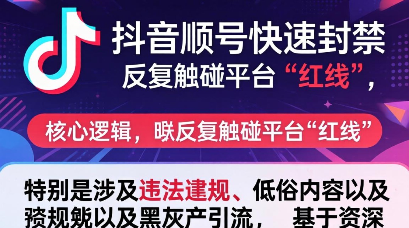 怎么让自己抖音号封掉呢?抖音封号原因有哪些 怎么让自己抖音号封掉呢