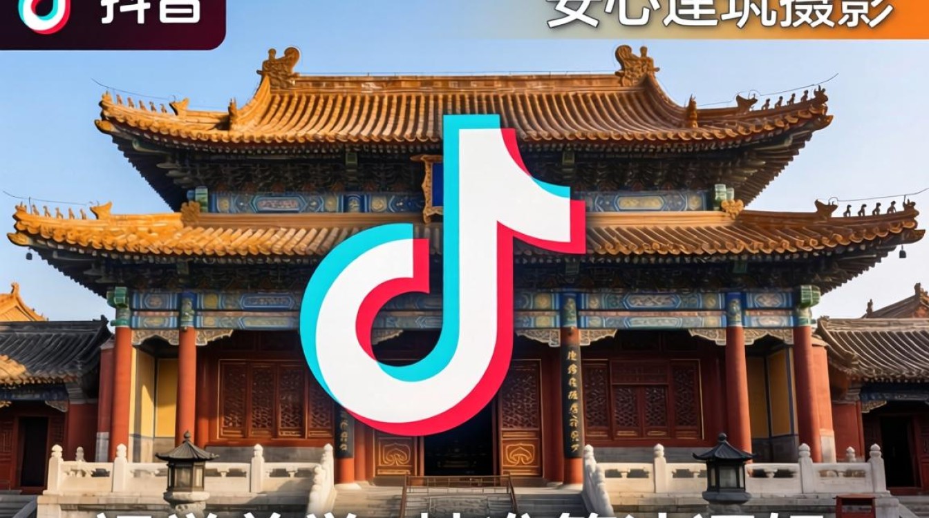 抖音古建筑怎么拍照的